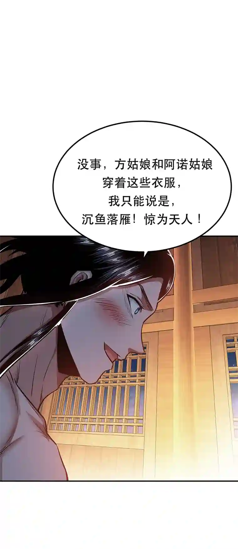 男主和后宫都是我的了第21话 别做梦了