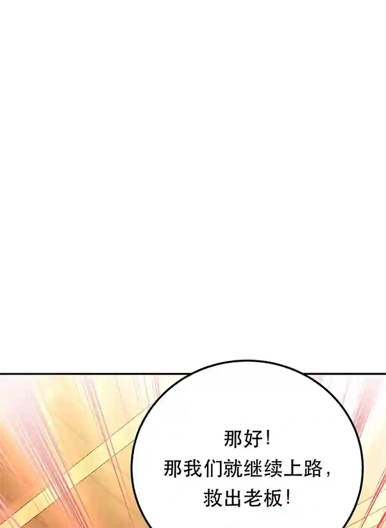 男主和后宫都是我的了第21话 别做梦了