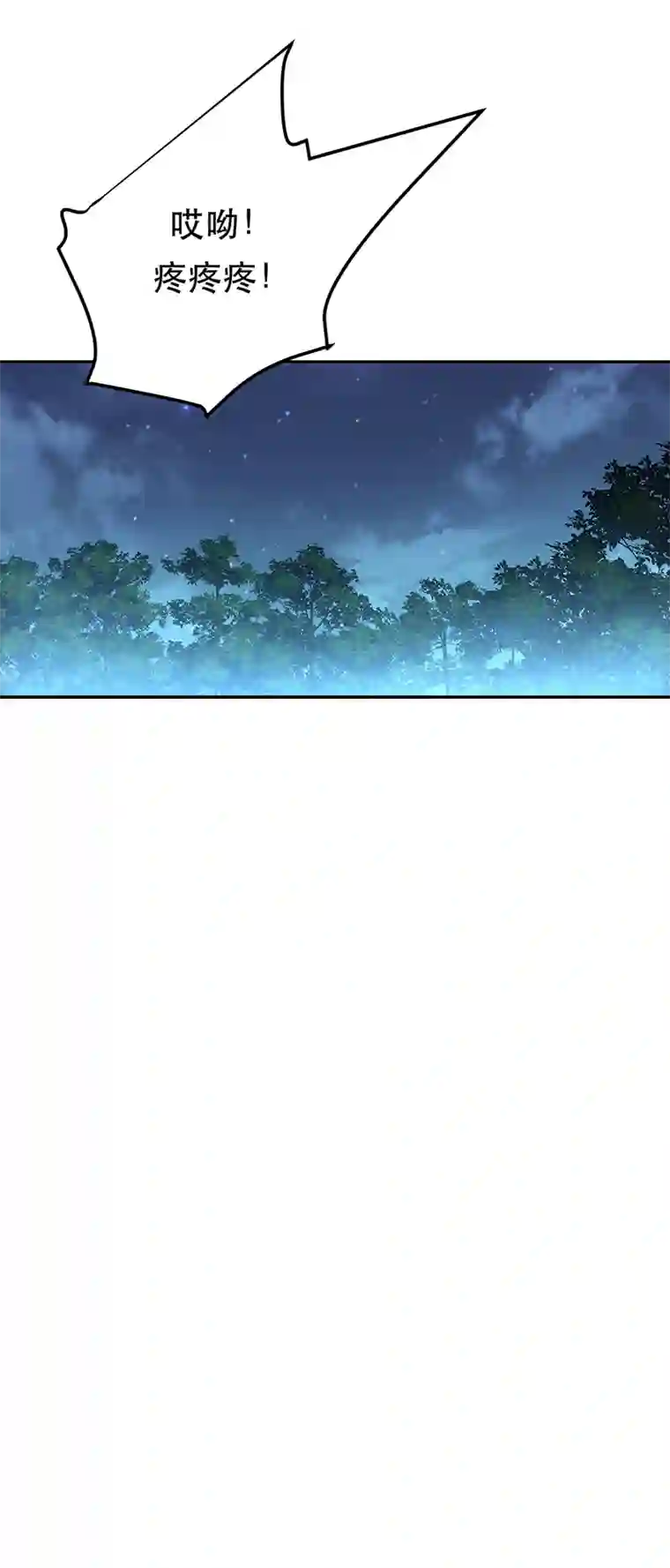 男主和后宫都是我的了第21话 别做梦了