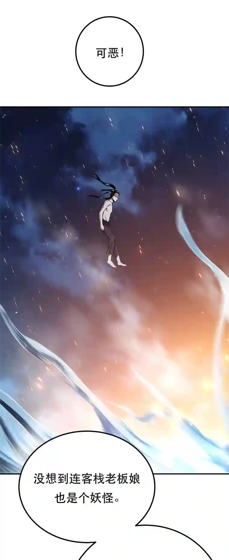 男主和后宫都是我的了第21话 别做梦了