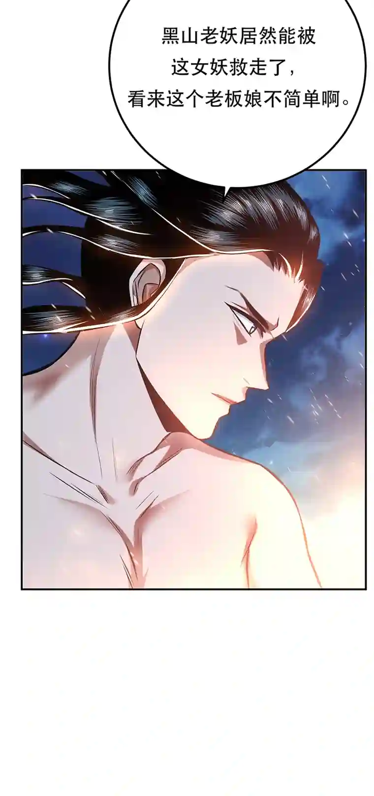 男主和后宫都是我的了第21话 别做梦了