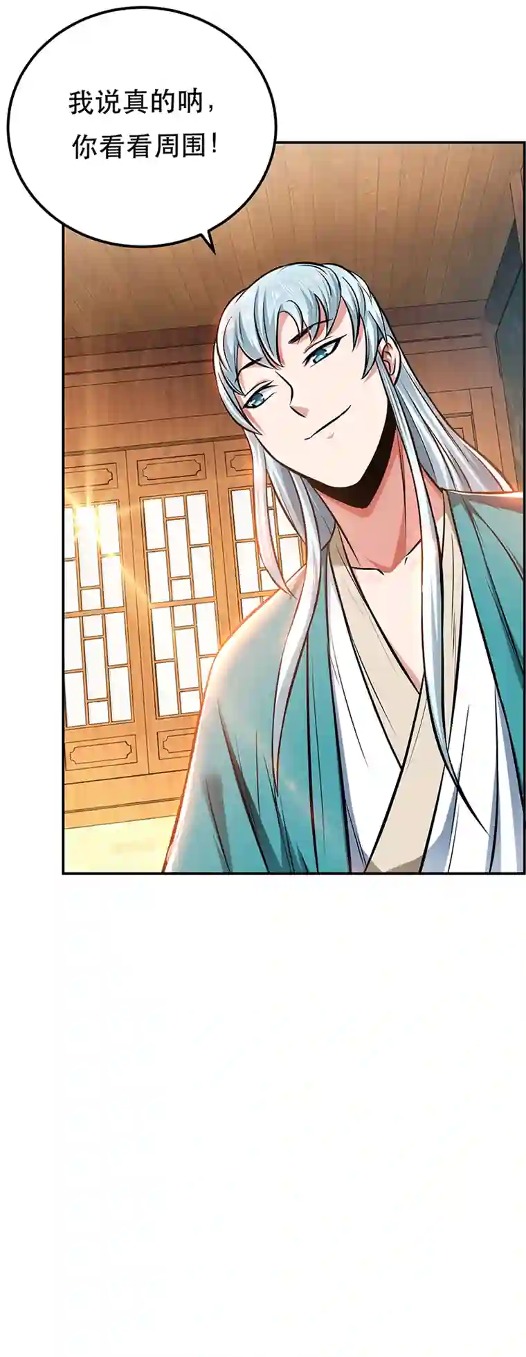 男主和后宫都是我的了第22话 石女镇