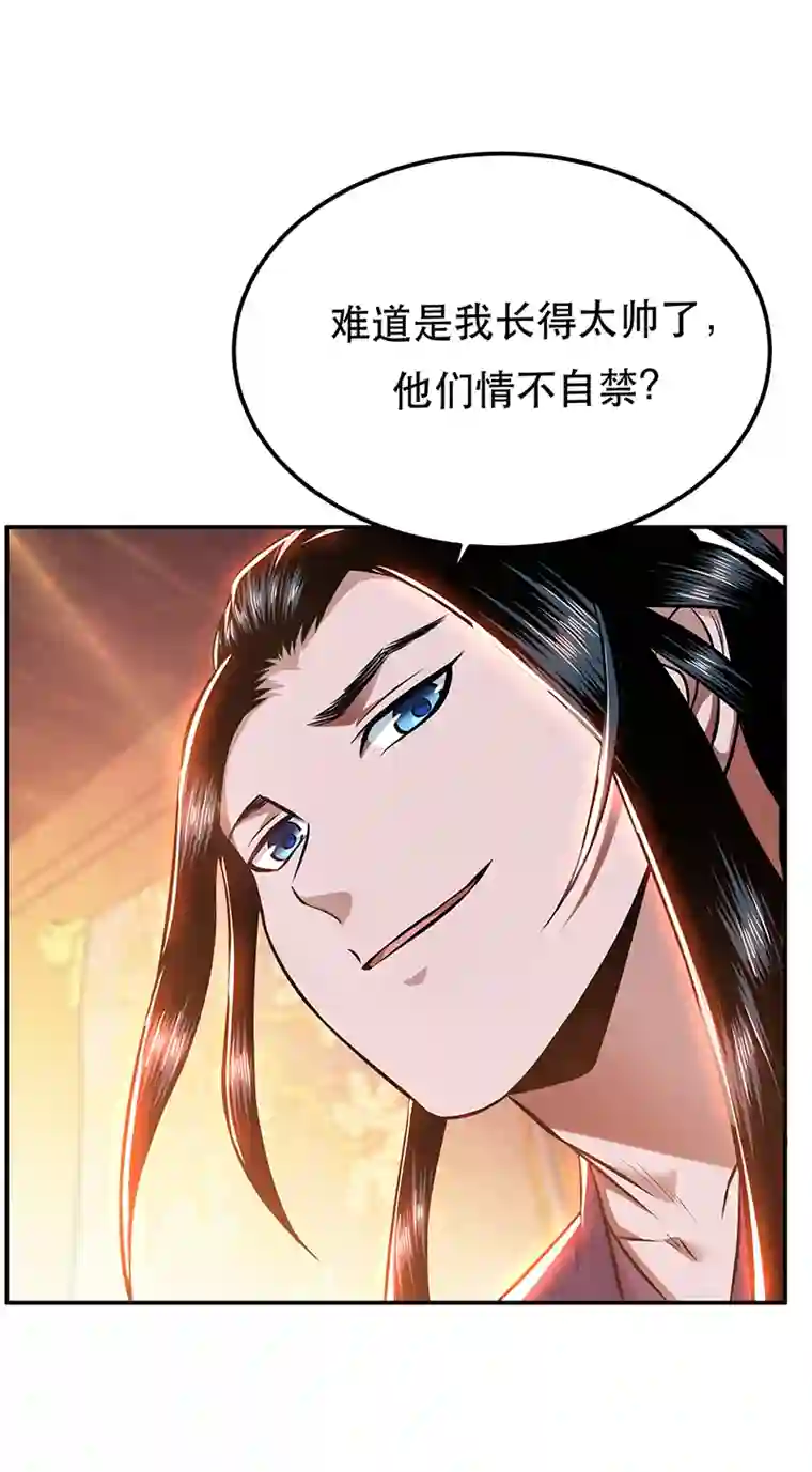 男主和后宫都是我的了第22话 石女镇