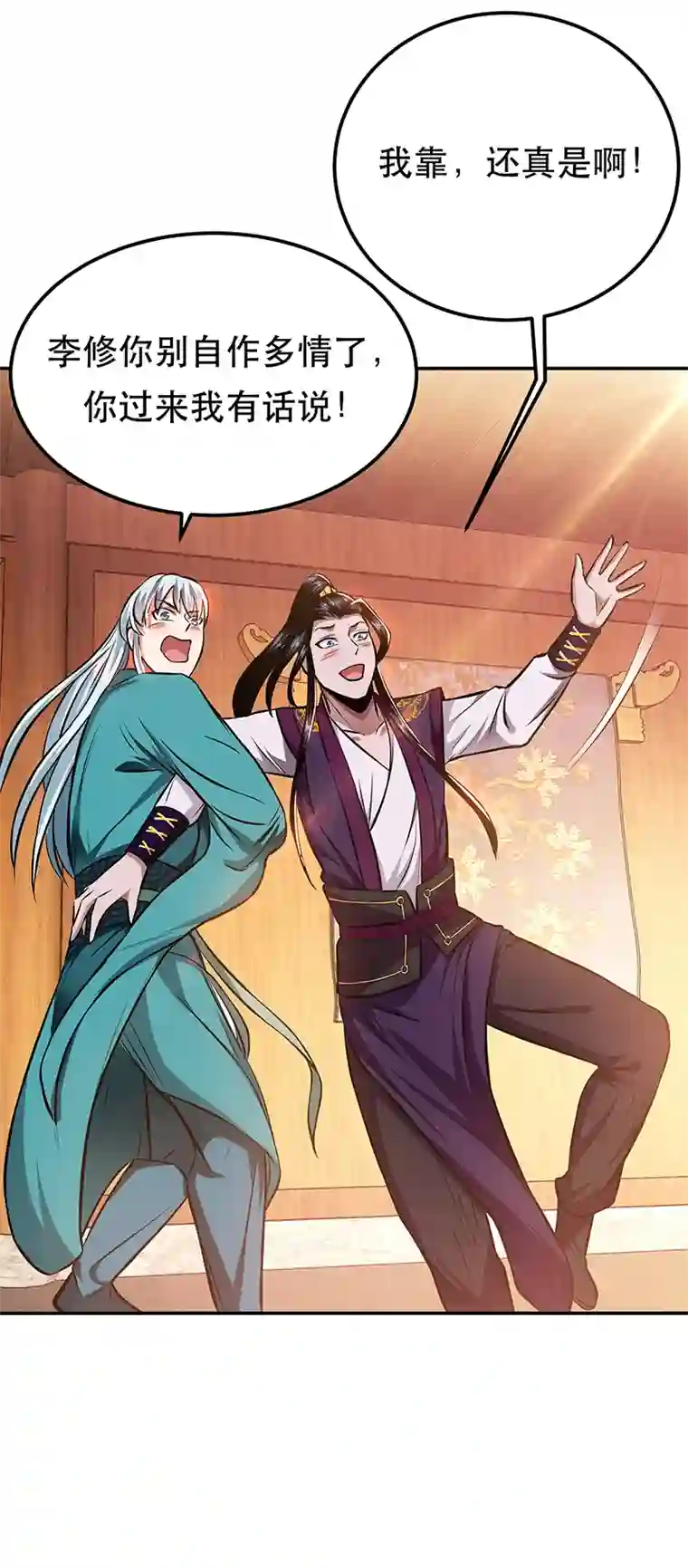 男主和后宫都是我的了第22话 石女镇