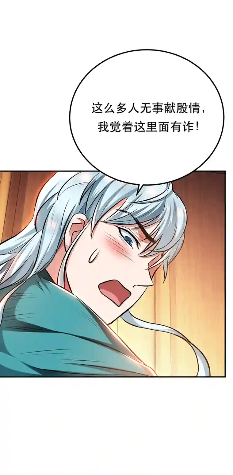 男主和后宫都是我的了第22话 石女镇