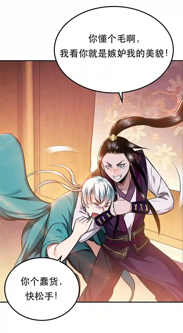 男主和后宫都是我的了第22话 石女镇