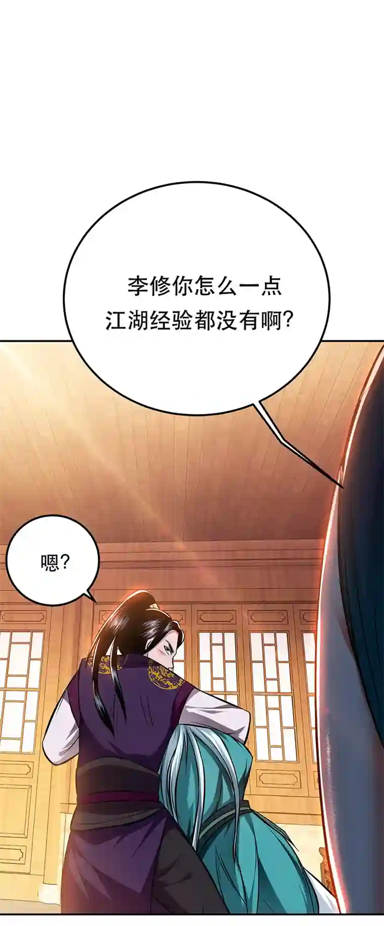 男主和后宫都是我的了第22话 石女镇