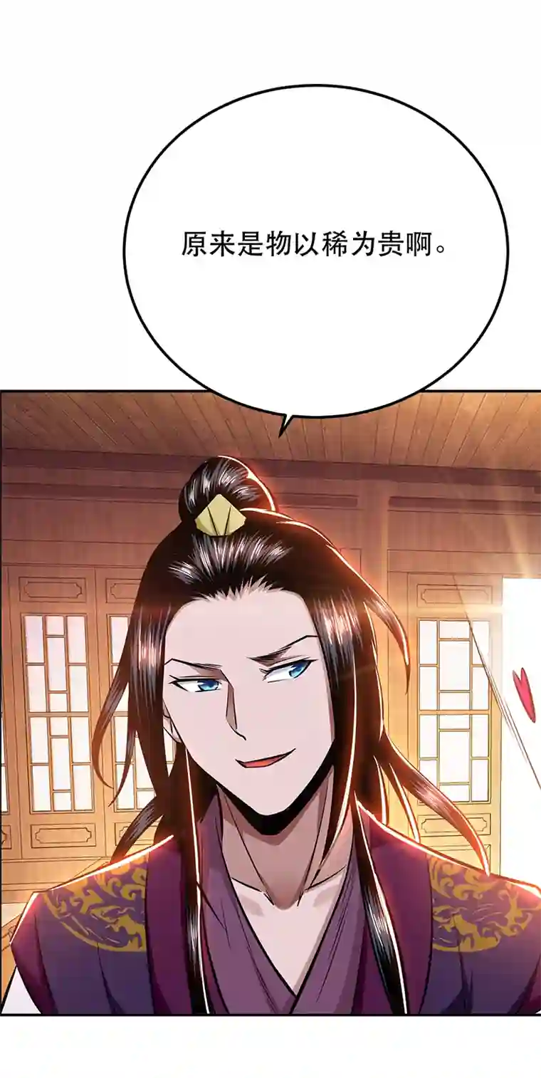 男主和后宫都是我的了第22话 石女镇