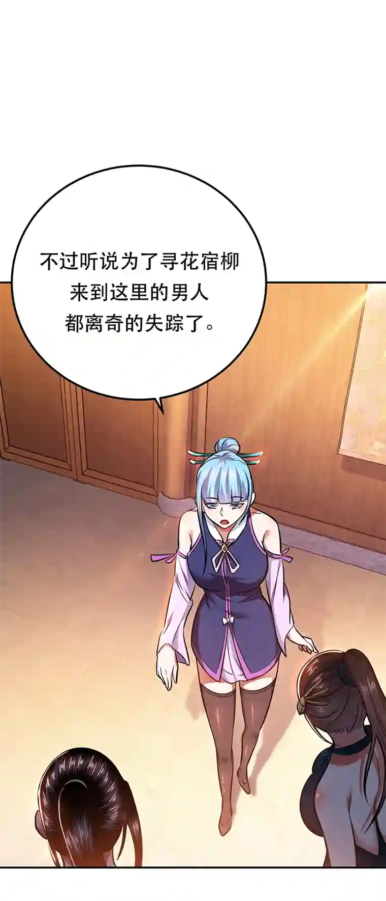 男主和后宫都是我的了第22话 石女镇