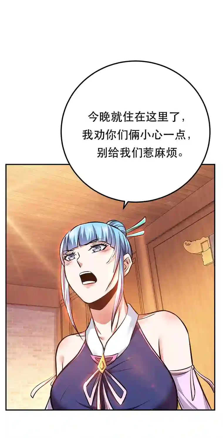 男主和后宫都是我的了第22话 石女镇