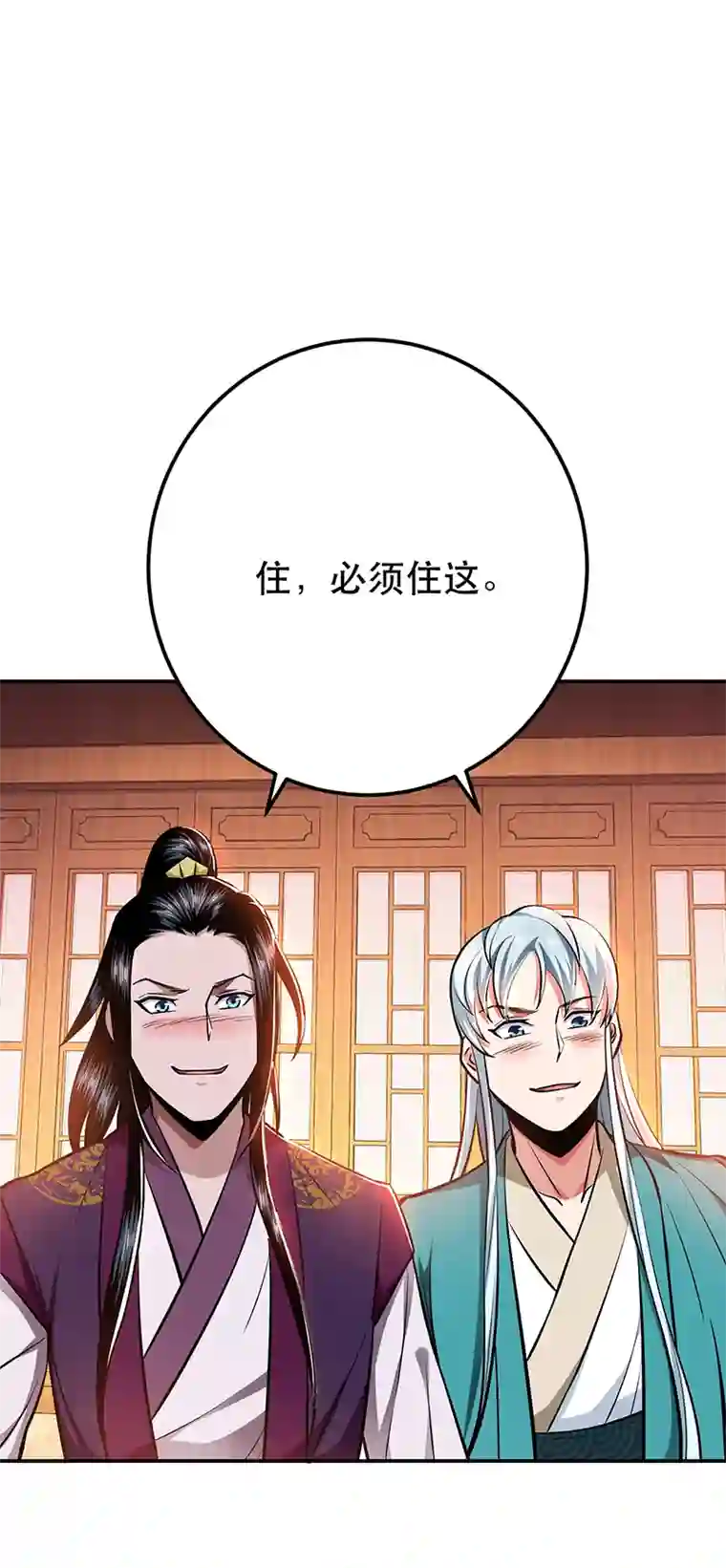 男主和后宫都是我的了第22话 石女镇