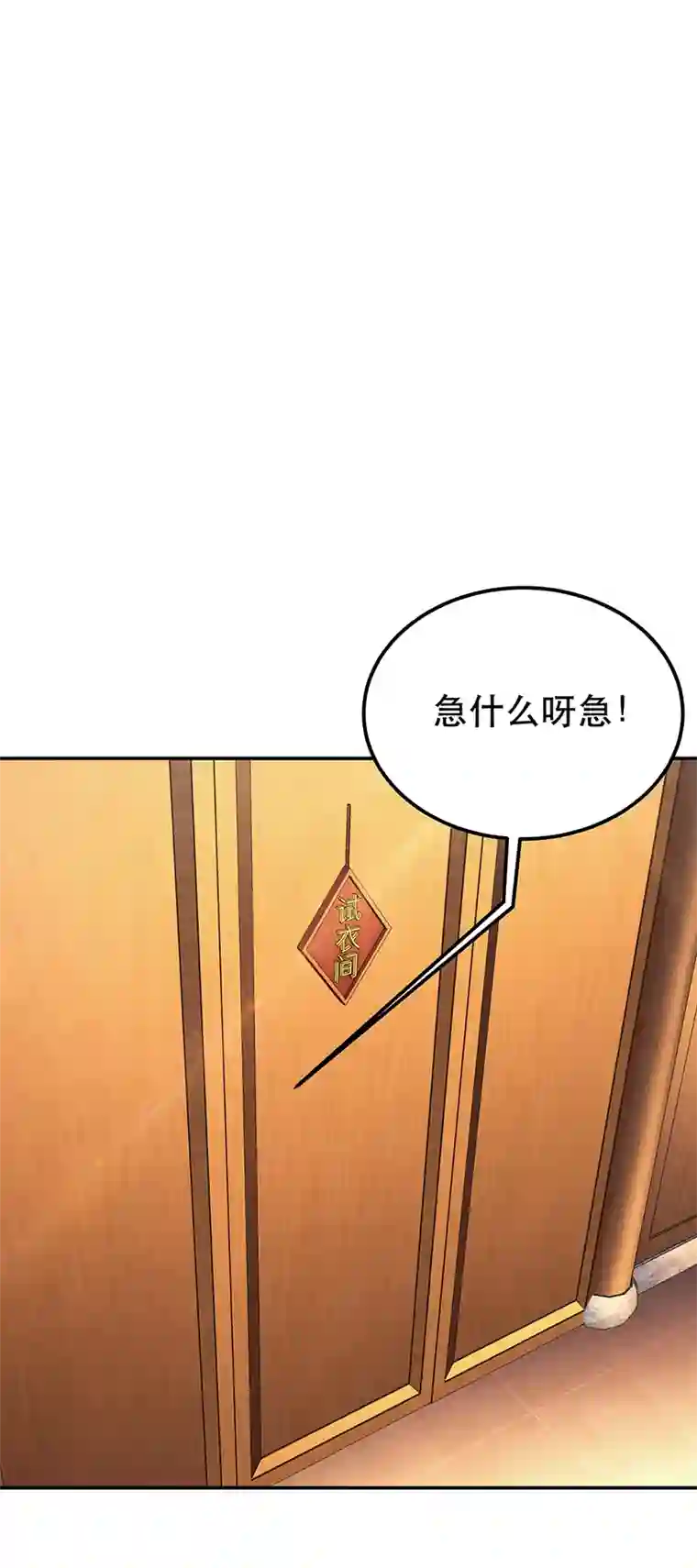 男主和后宫都是我的了第22话 石女镇