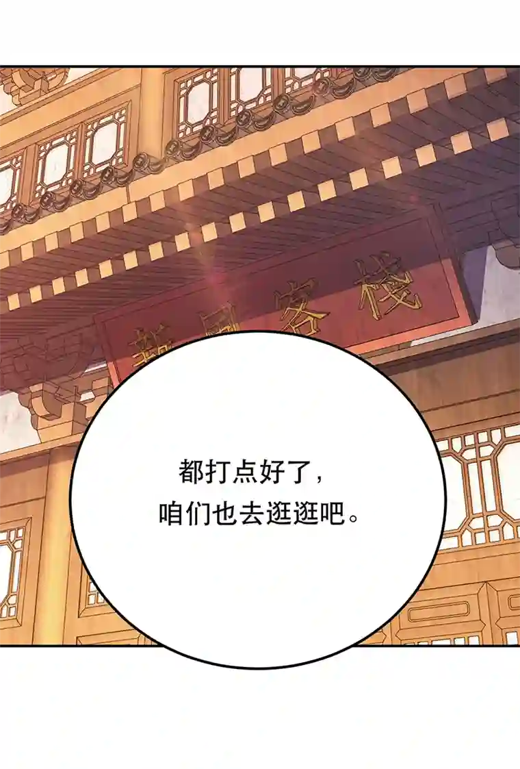 男主和后宫都是我的了第22话 石女镇