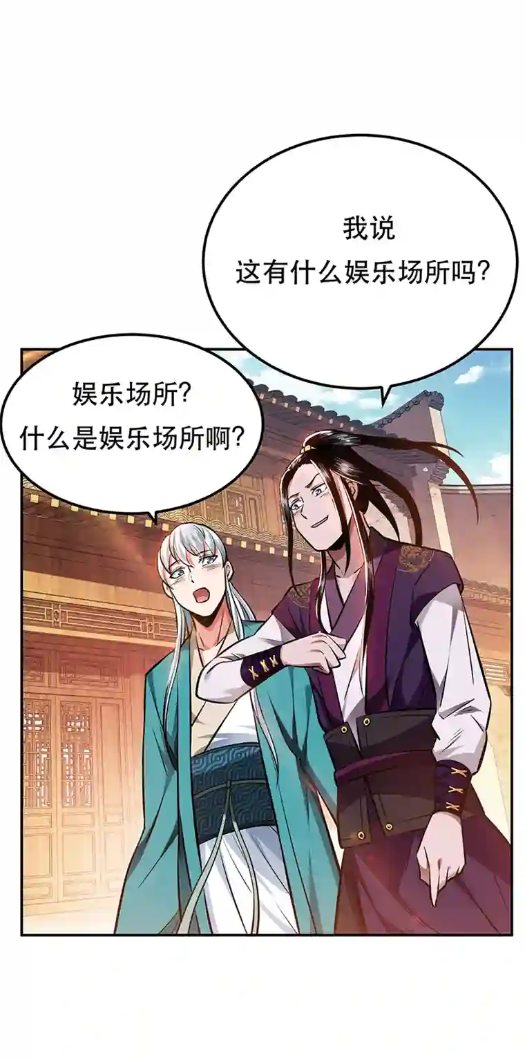 男主和后宫都是我的了第22话 石女镇