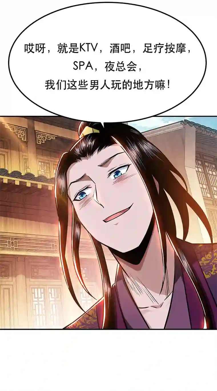 男主和后宫都是我的了第22话 石女镇