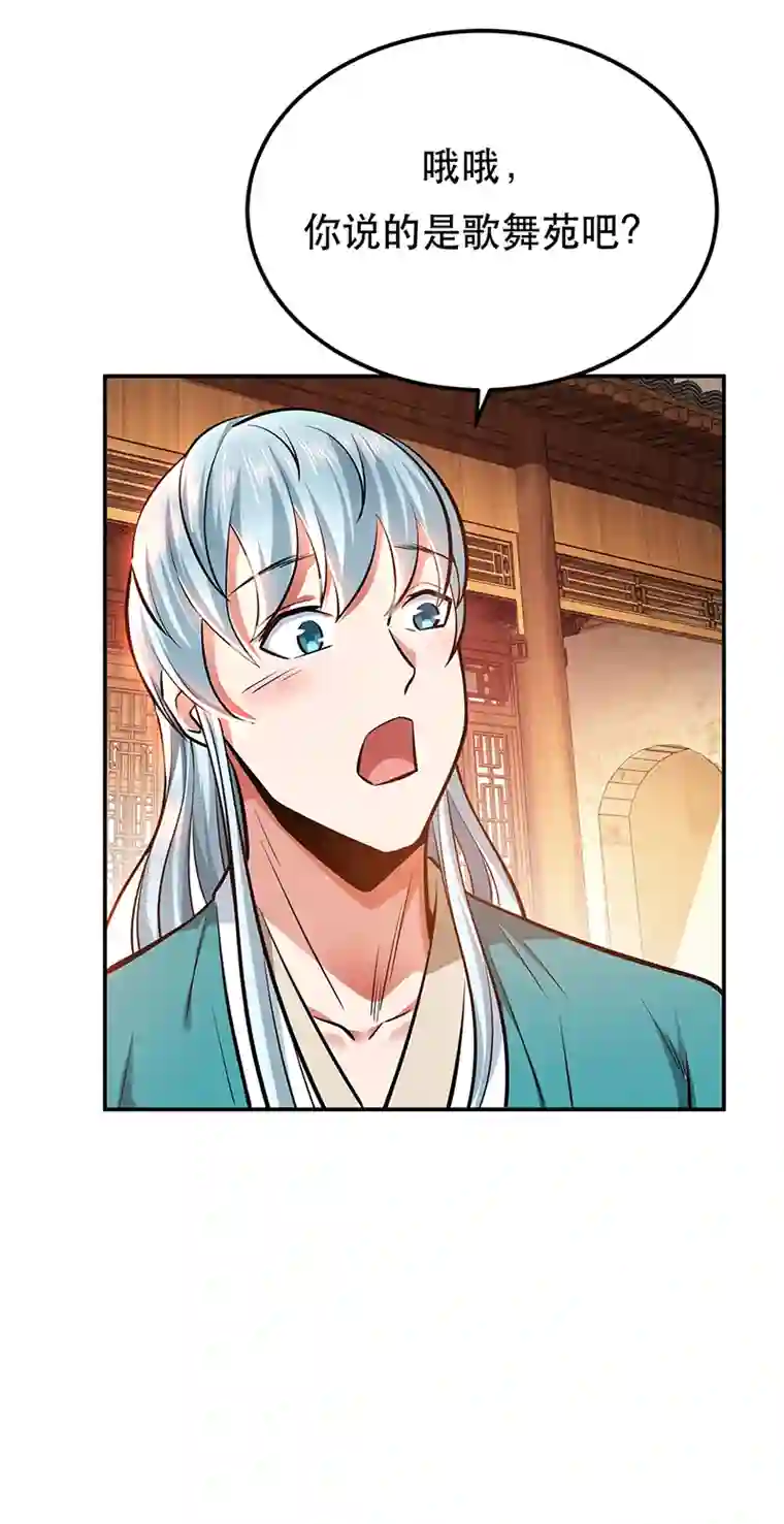 男主和后宫都是我的了第22话 石女镇