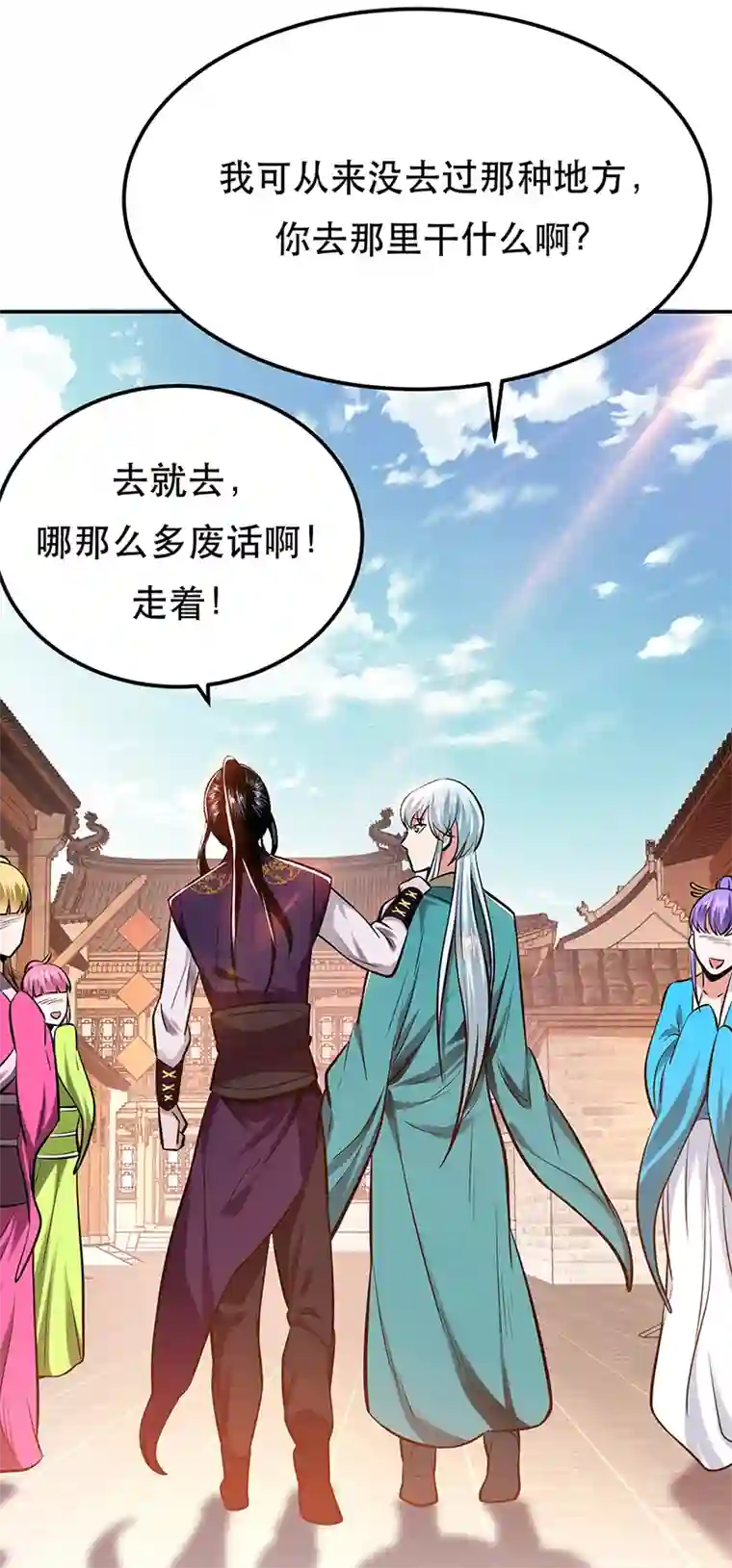 男主和后宫都是我的了第22话 石女镇