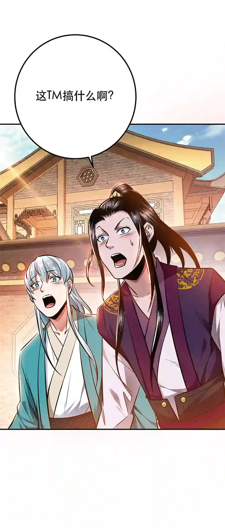 男主和后宫都是我的了第22话 石女镇