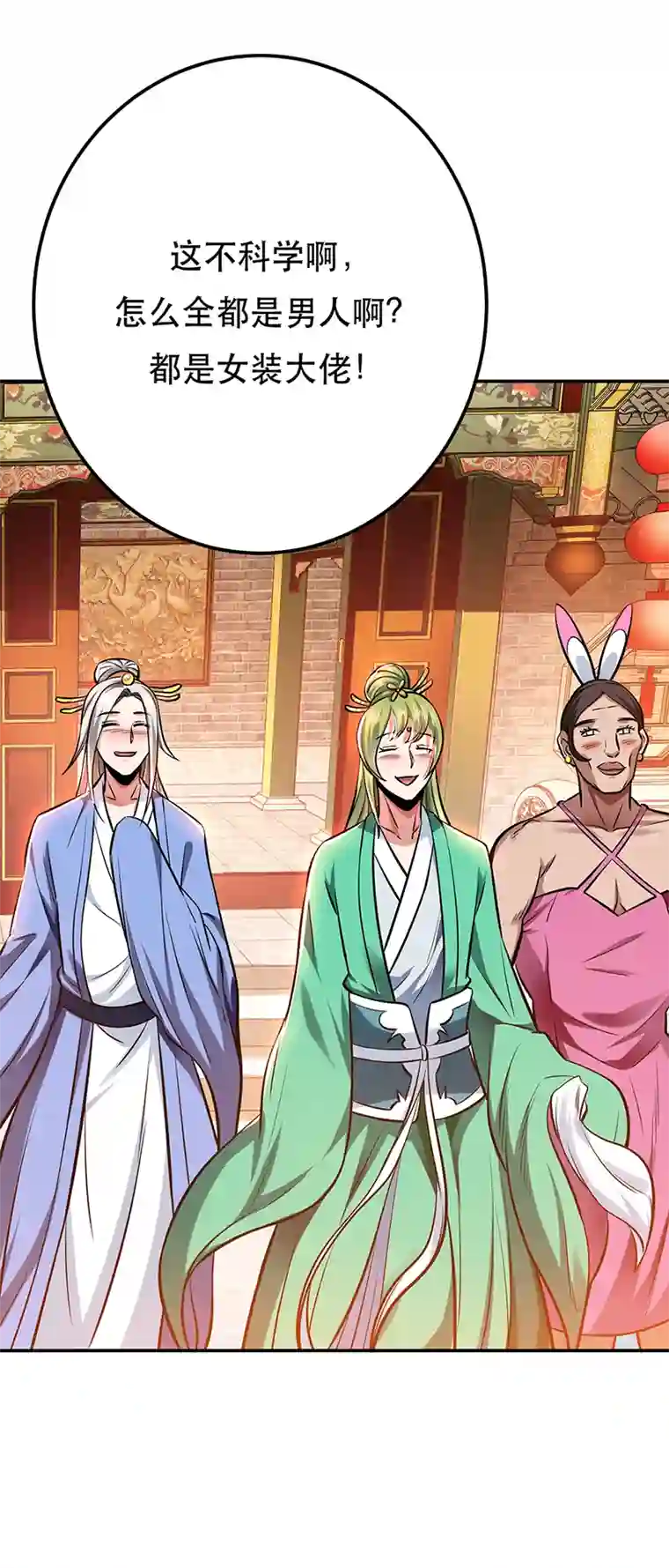 男主和后宫都是我的了第22话 石女镇