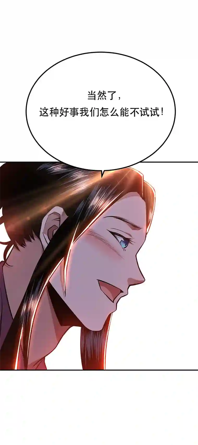 男主和后宫都是我的了第22话 石女镇