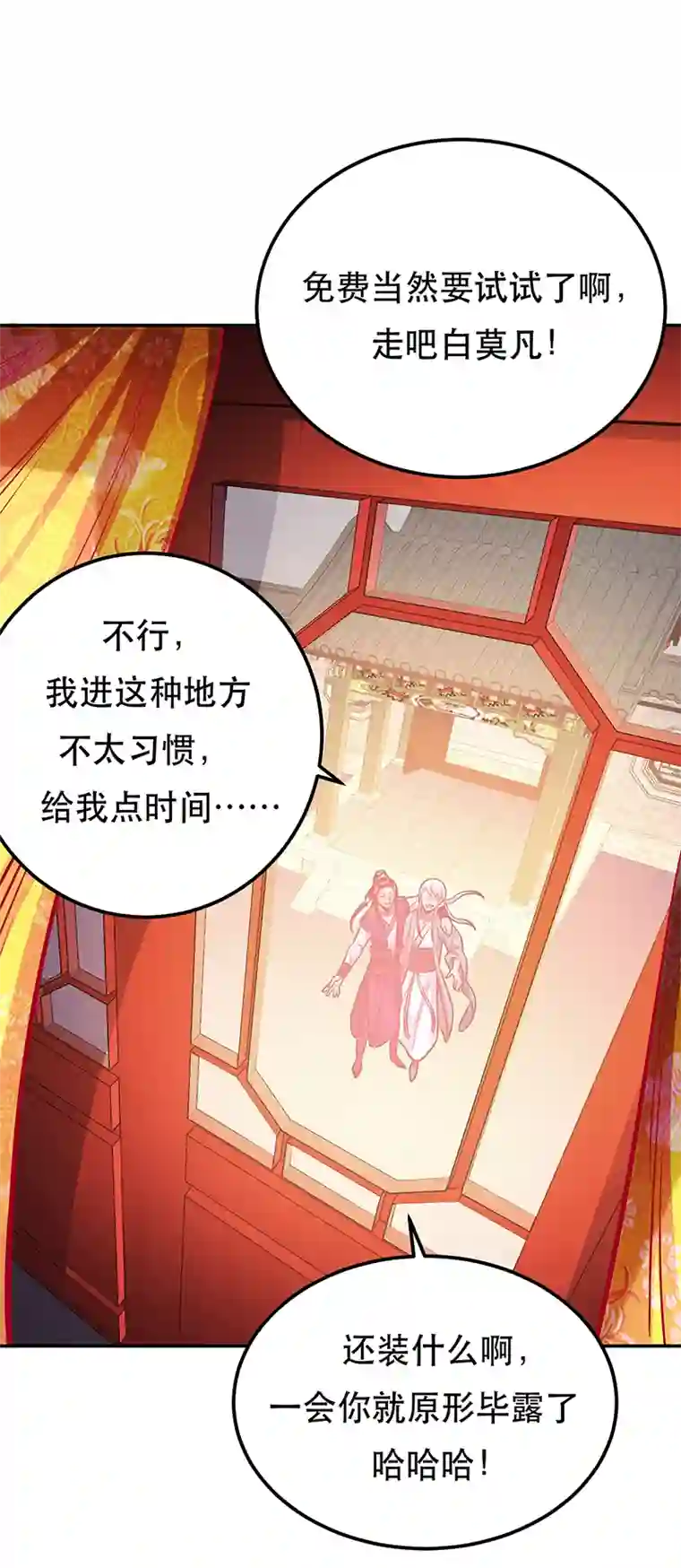 男主和后宫都是我的了第22话 石女镇