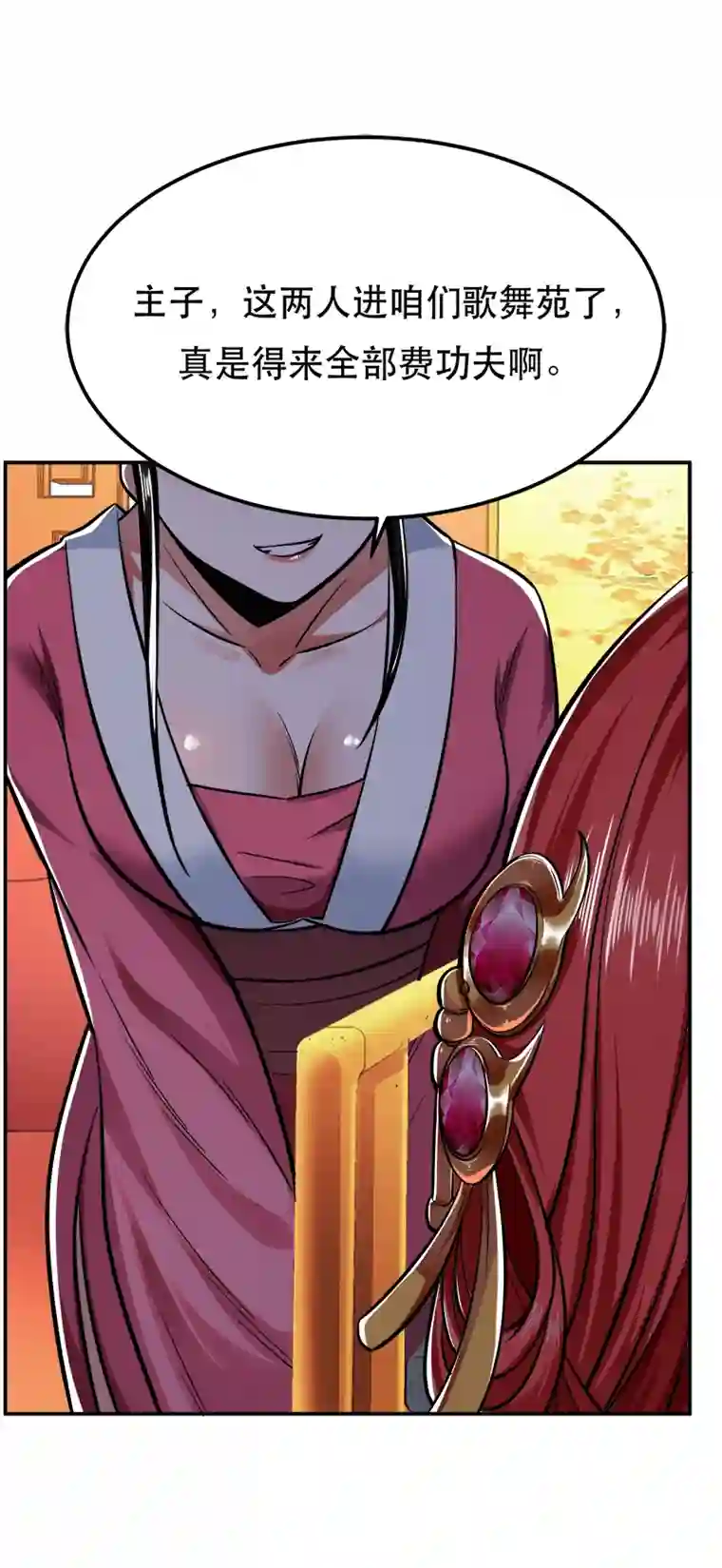 男主和后宫都是我的了第22话 石女镇