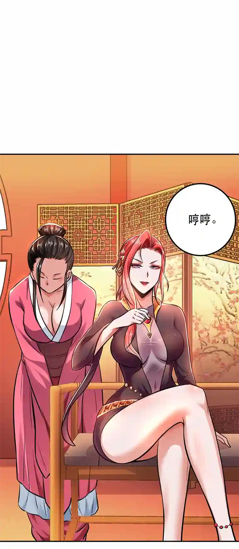 男主和后宫都是我的了第22话 石女镇