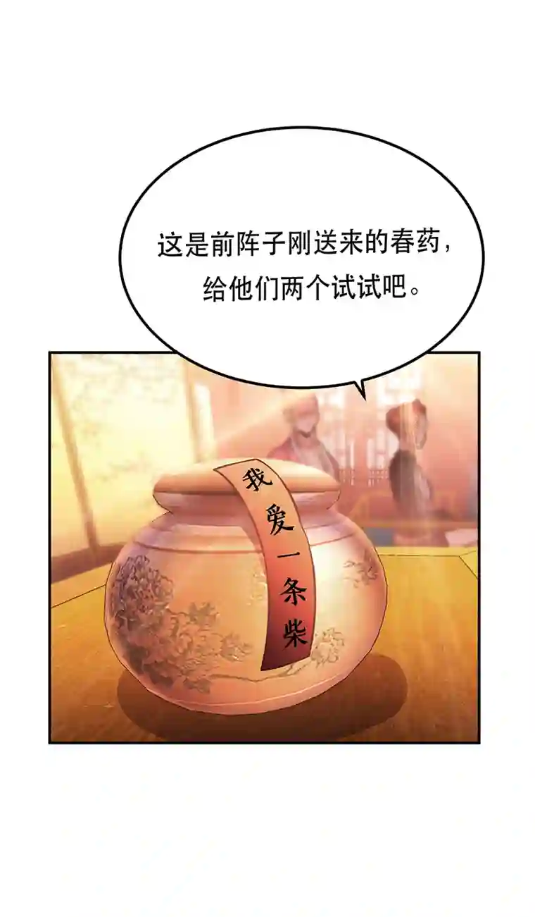 男主和后宫都是我的了第22话 石女镇