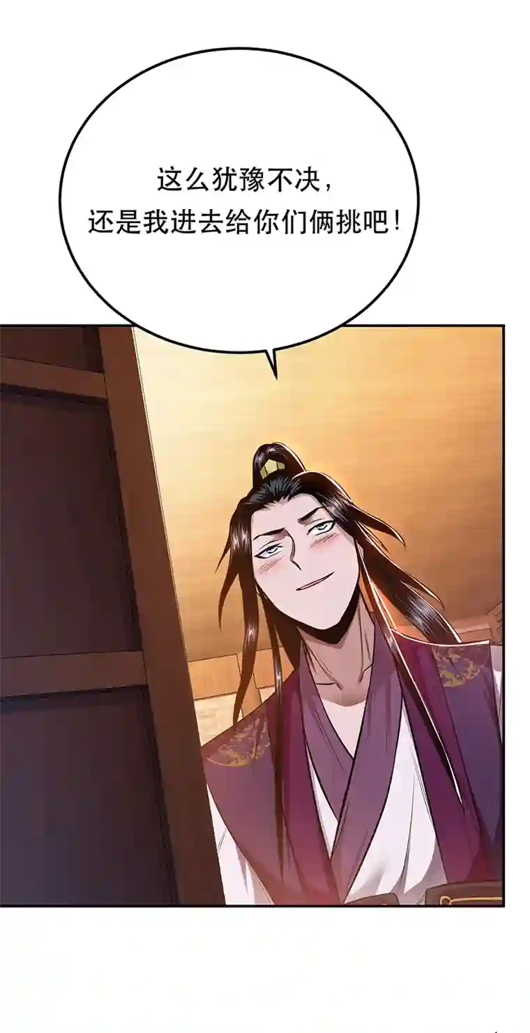 男主和后宫都是我的了第22话 石女镇