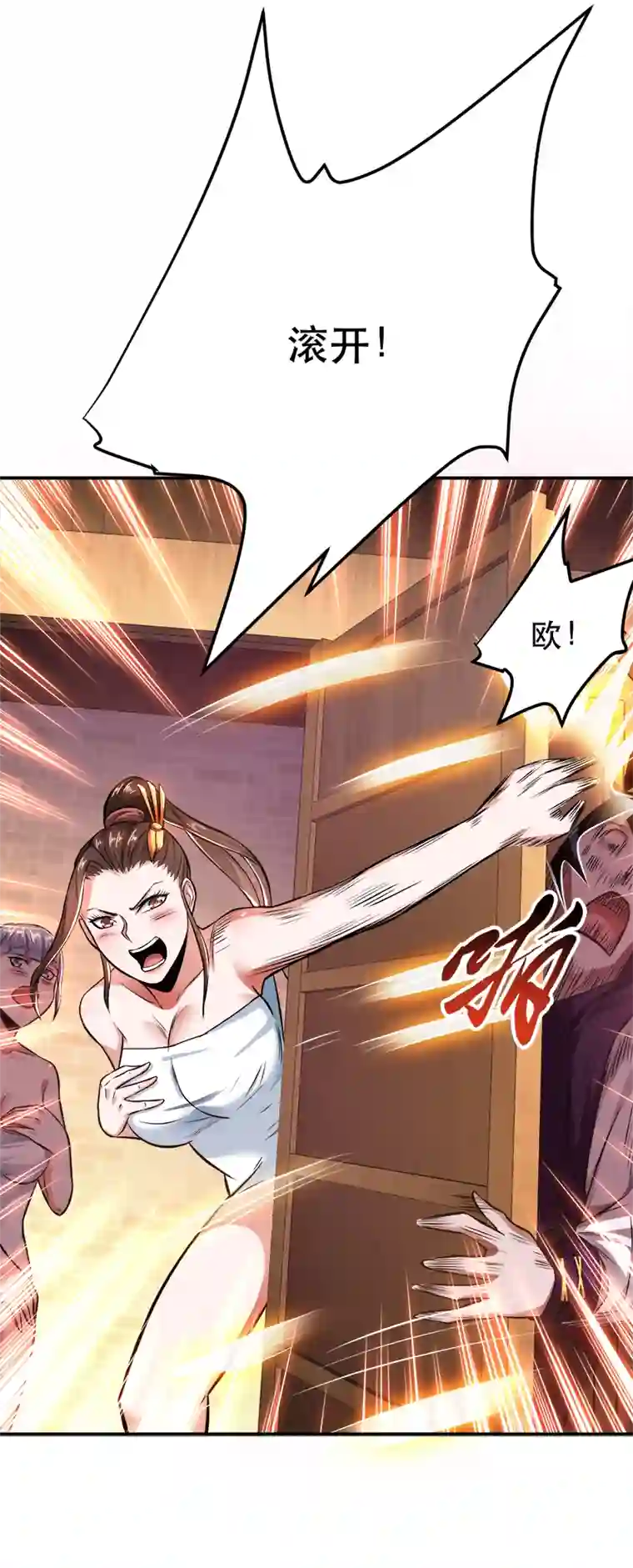 男主和后宫都是我的了第22话 石女镇