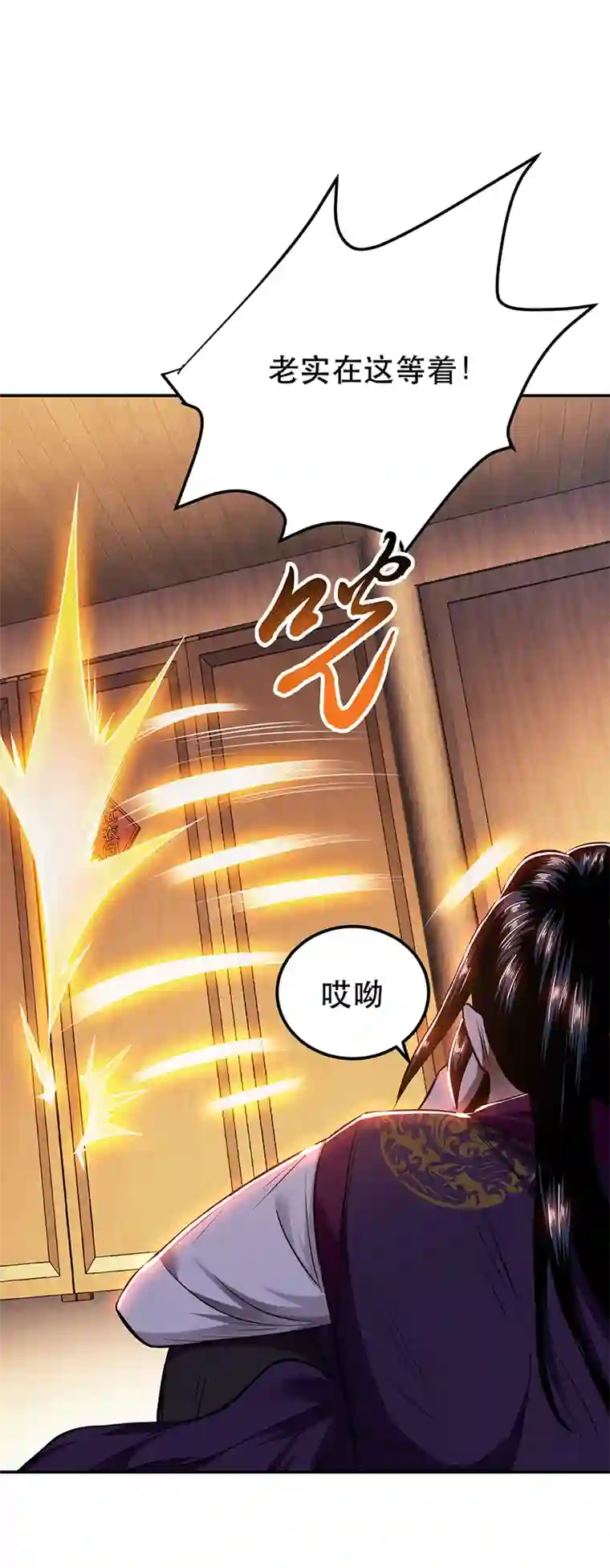 男主和后宫都是我的了第22话 石女镇