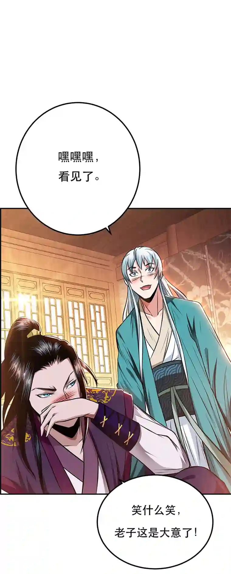 男主和后宫都是我的了第22话 石女镇