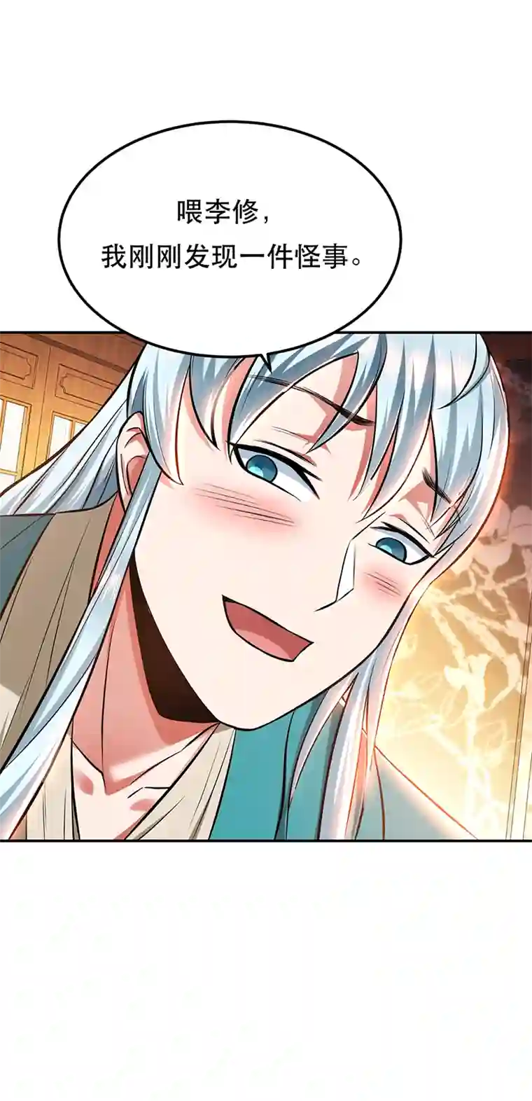 男主和后宫都是我的了第22话 石女镇