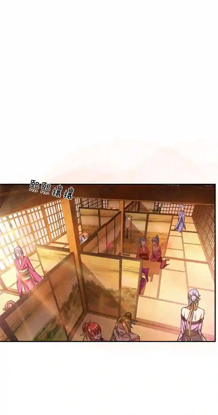 男主和后宫都是我的了第23话 圈套