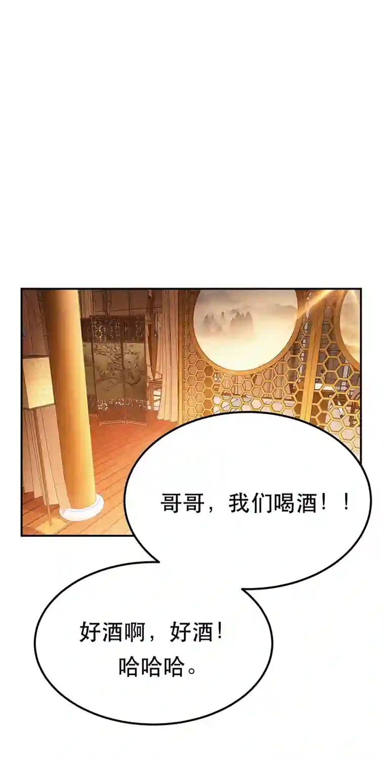 男主和后宫都是我的了第23话 圈套