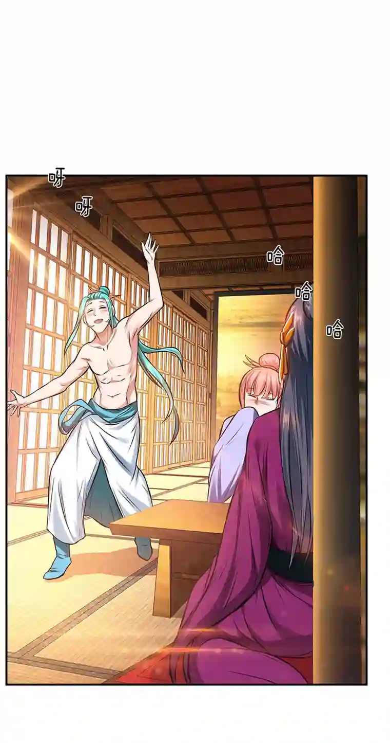 男主和后宫都是我的了第23话 圈套