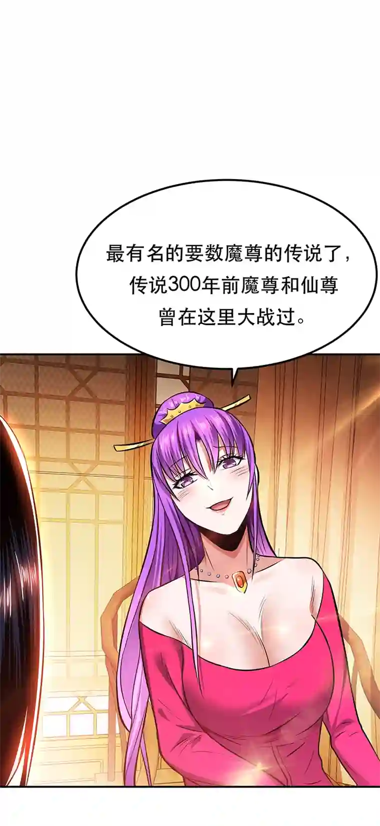 男主和后宫都是我的了第23话 圈套