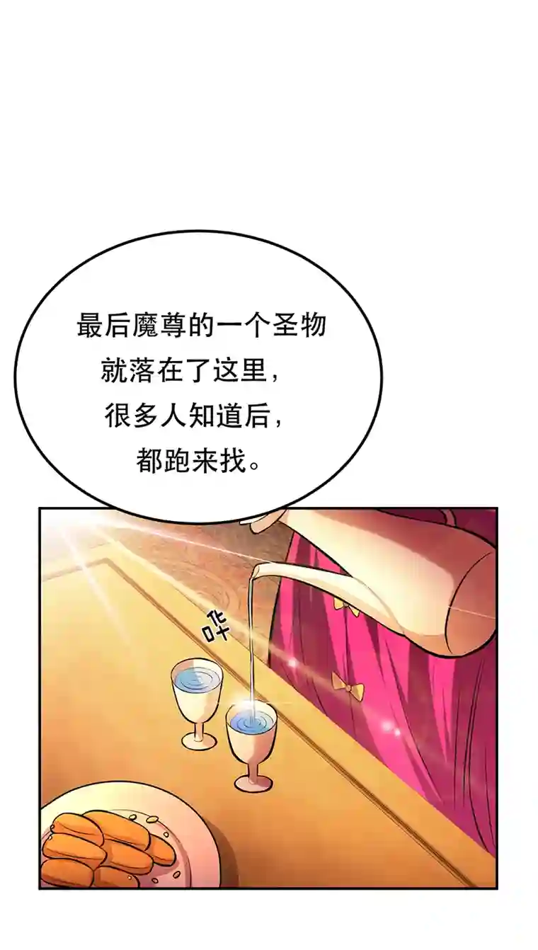 男主和后宫都是我的了第23话 圈套