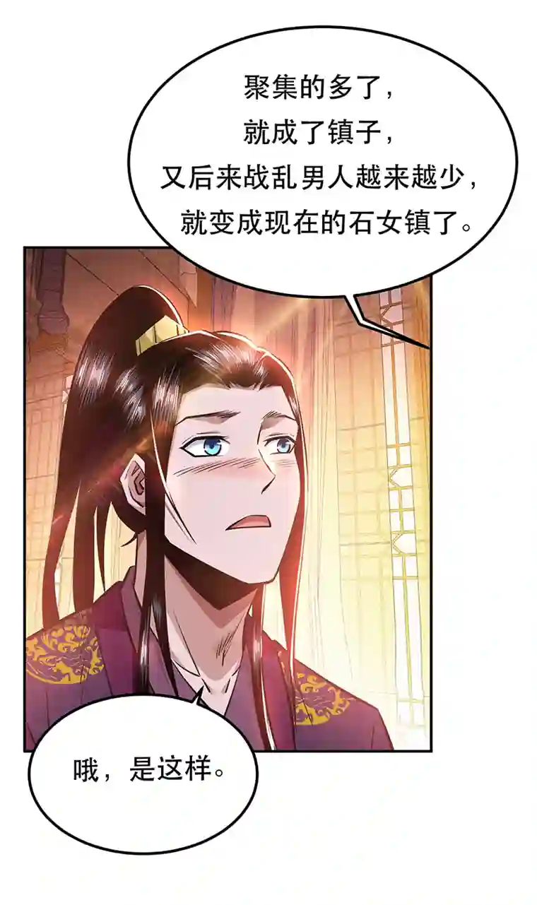 男主和后宫都是我的了第23话 圈套