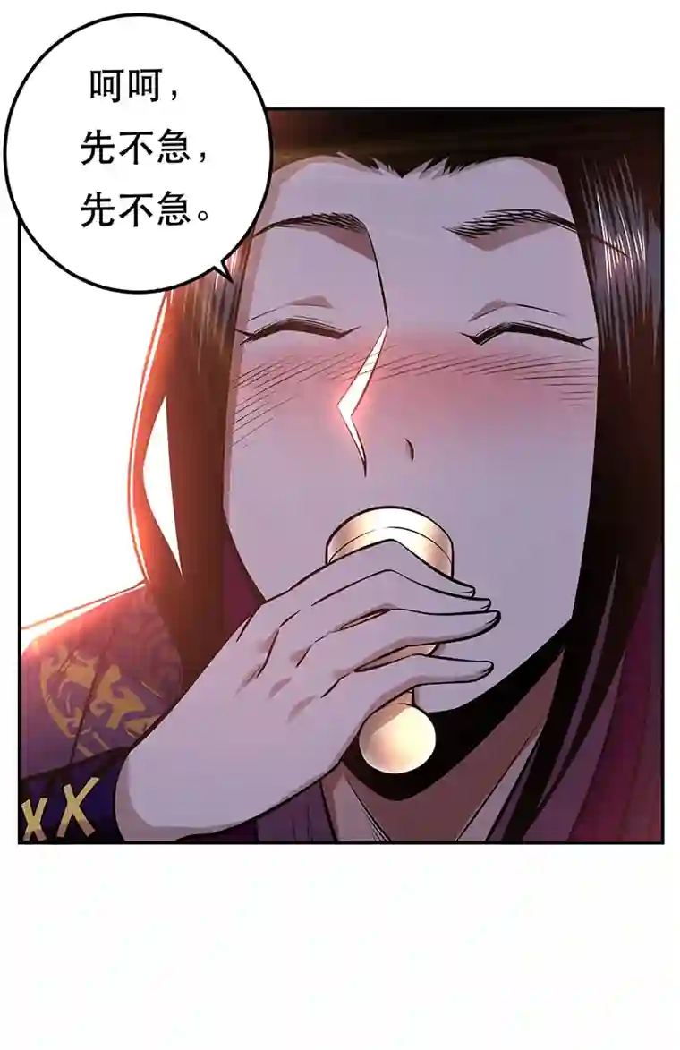 男主和后宫都是我的了第23话 圈套