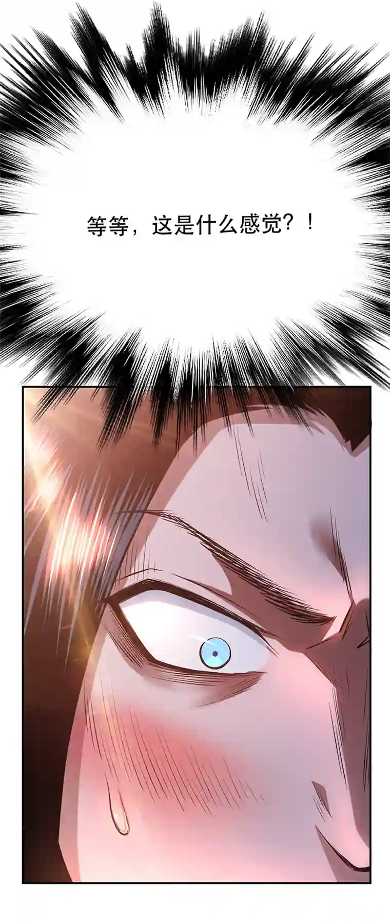 男主和后宫都是我的了第23话 圈套