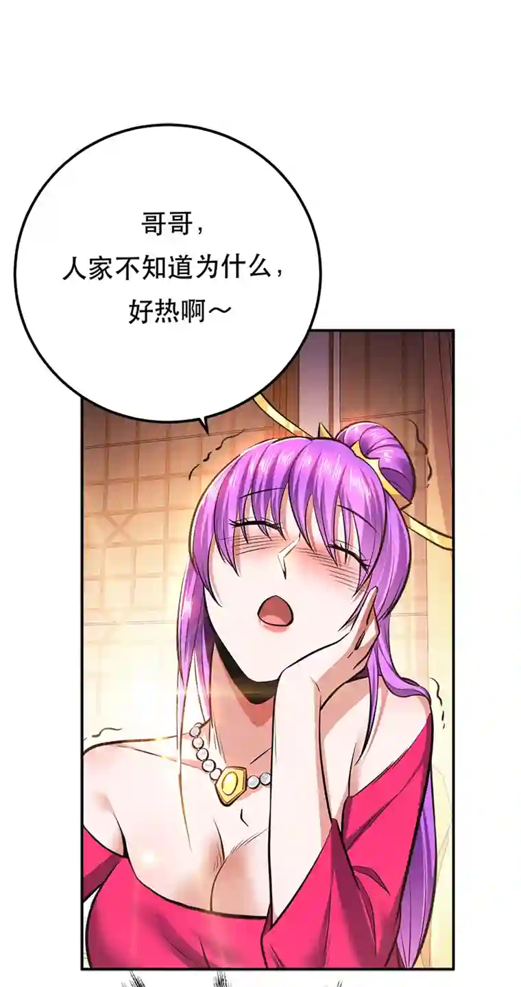 男主和后宫都是我的了第23话 圈套