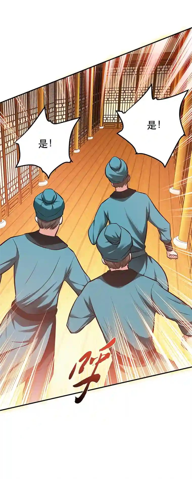 男主和后宫都是我的了第23话 圈套