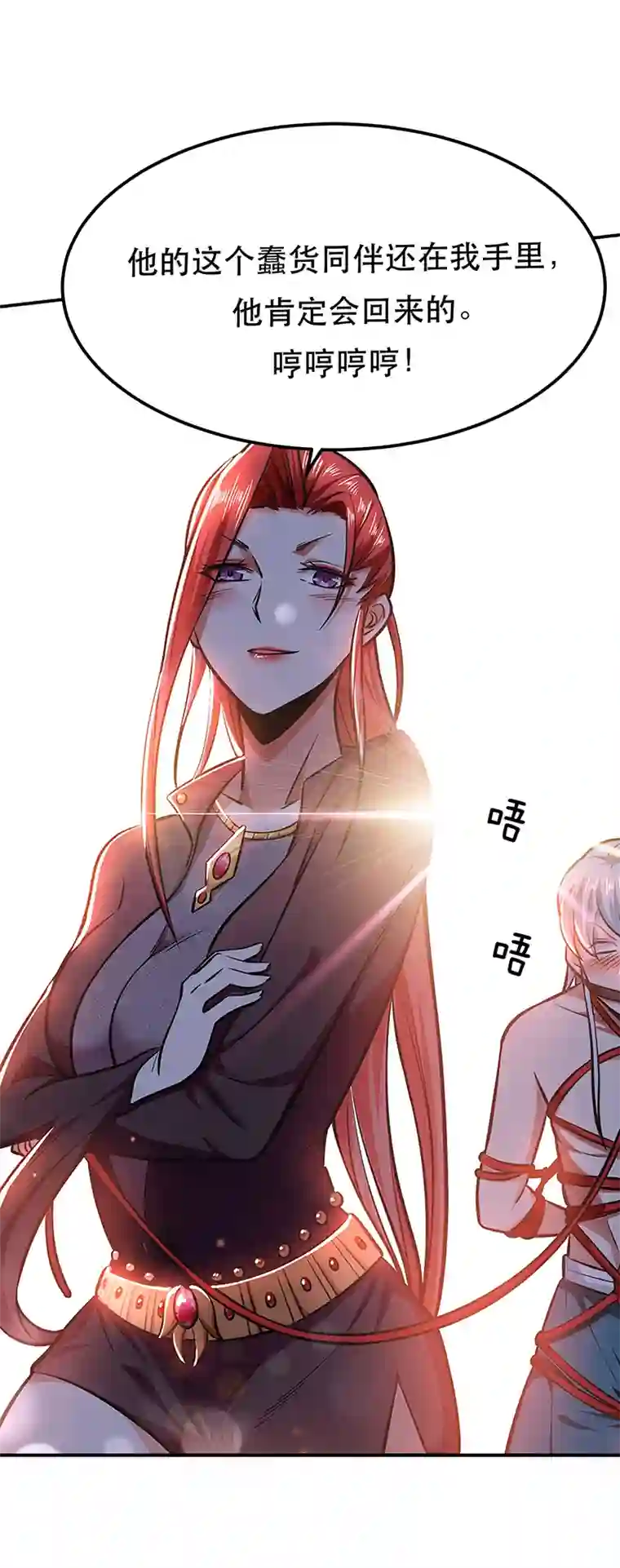 男主和后宫都是我的了第23话 圈套