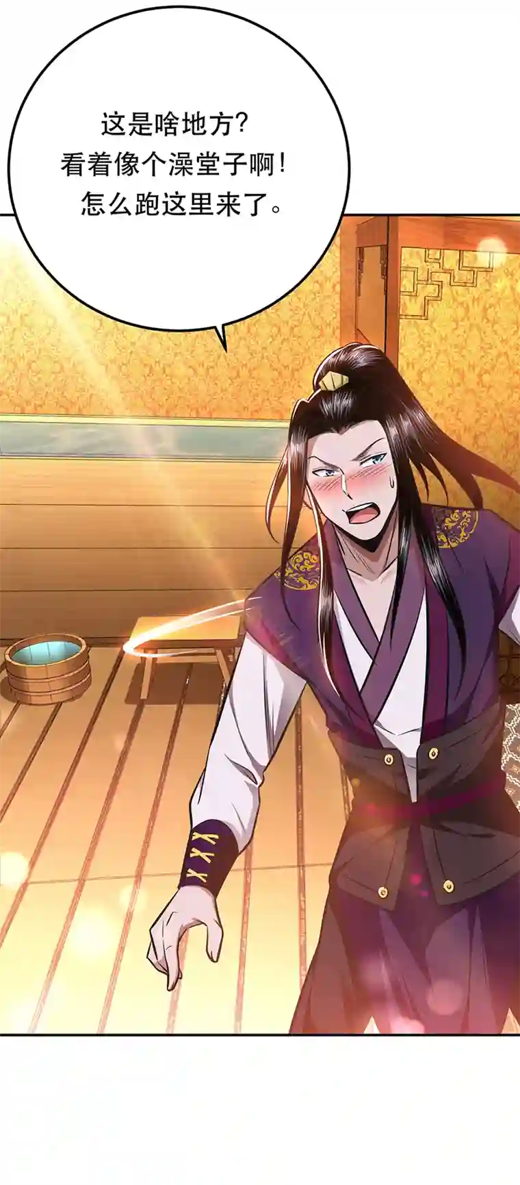 男主和后宫都是我的了第23话 圈套