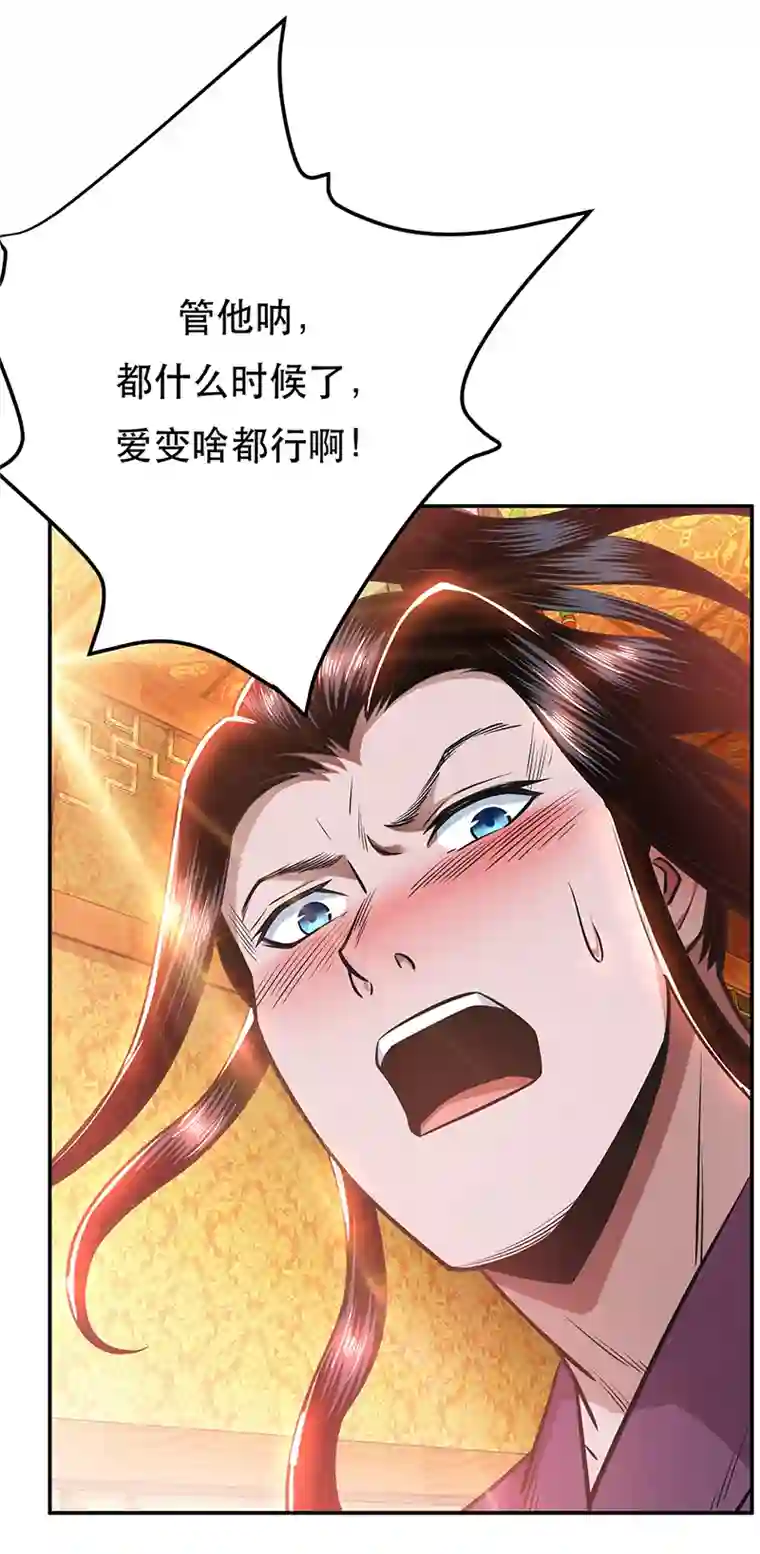 男主和后宫都是我的了第23话 圈套