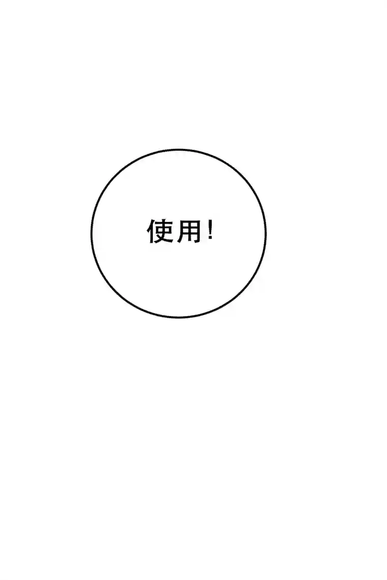 男主和后宫都是我的了第23话 圈套