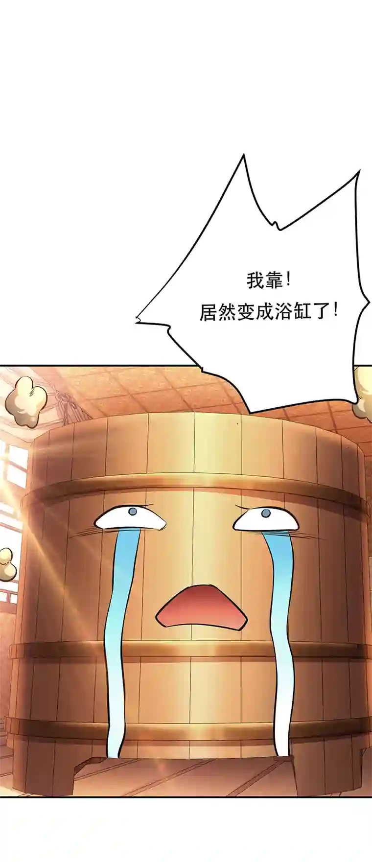 男主和后宫都是我的了第23话 圈套