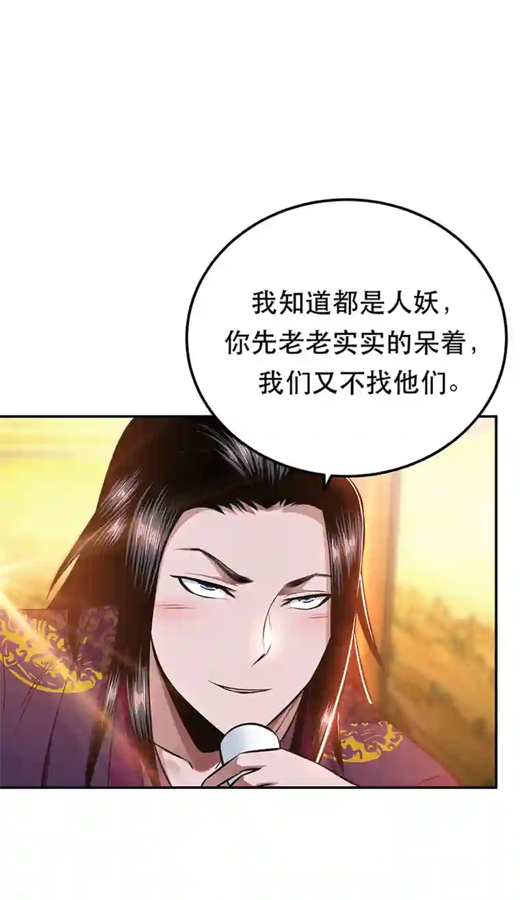 男主和后宫都是我的了第23话 圈套