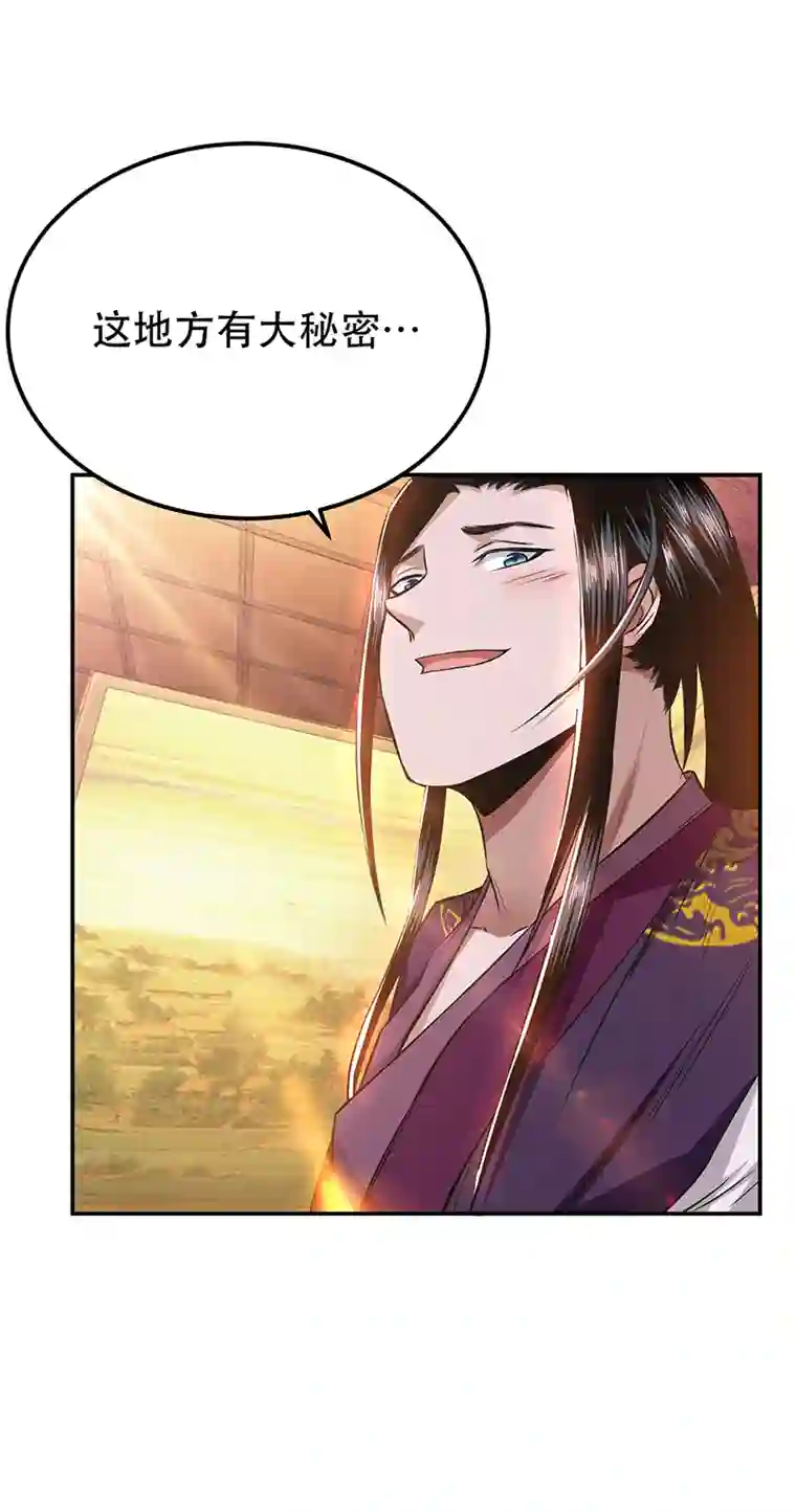 男主和后宫都是我的了第23话 圈套